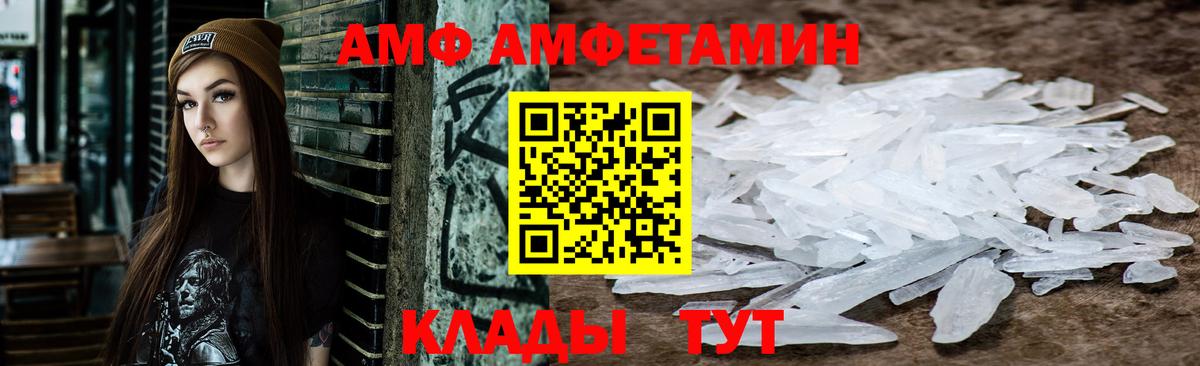 АМФЕТАМИН 98% Курчатов