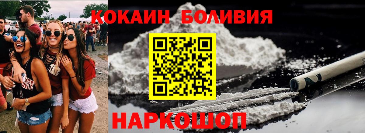 Cocaine VHQ Курчатов