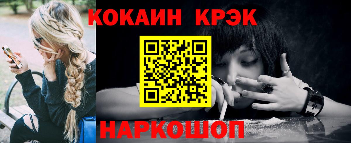 Cocaine Колумбийский  Вход с VPN  COCAIN  Курчатов  COCAIN Fish Scale 