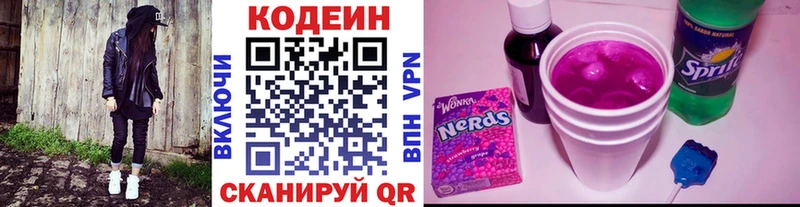 Кодеиновый сироп Lean Purple Drank  нарко площадка наркотические препараты  Курчатов 