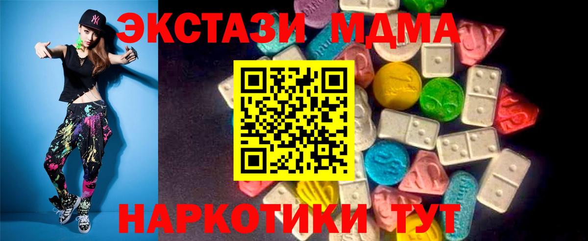 MEGA маркетплейс  Вход с VPN  ЭКСТАЗИ диски  нарко площадка как зайти  ЭКСТАЗИ 280 MDMA  Курчатов 