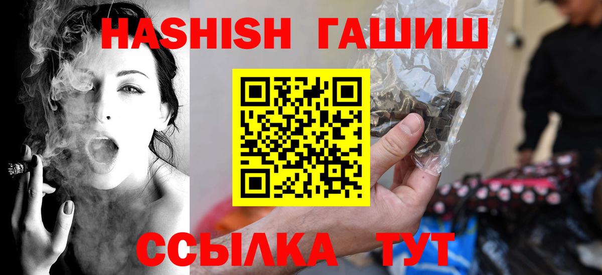 ГАШИШ хэш  ГАШИШ гашик  Курчатов  Вход с VPN 