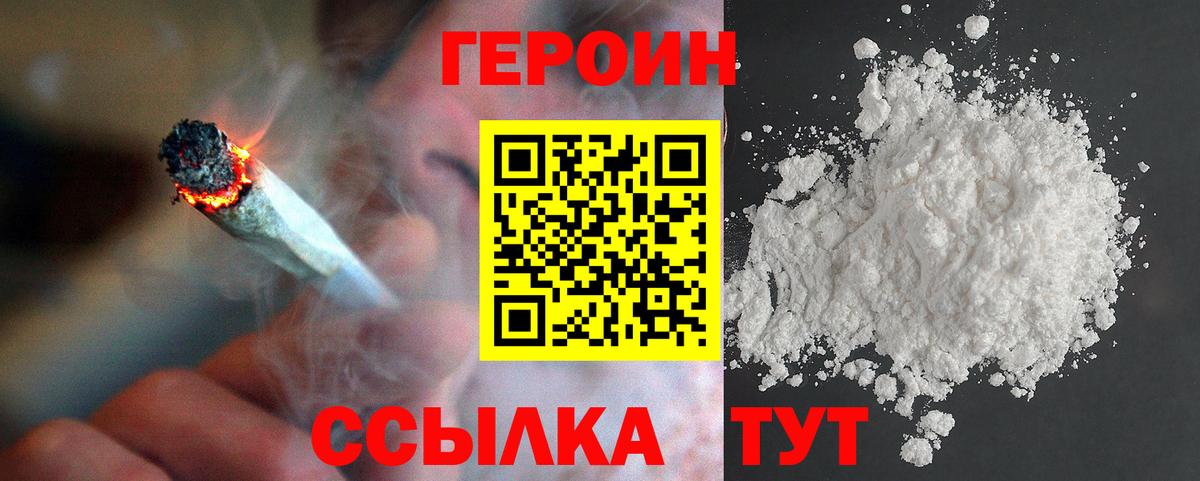 Курчатов  Героин Афган  Героин  Вход с VPN 