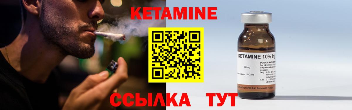 Кетамин ketamine  Кетамин VHQ  Вход с VPN  MEGA ТОР  Курчатов 
