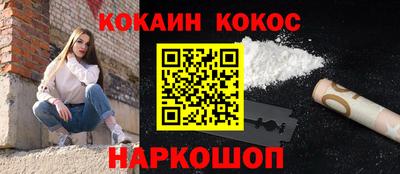 COCAINE Камышлов