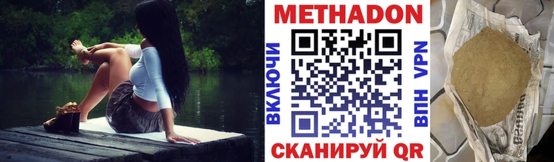 МЕТАДОН methadone  Курчатов 