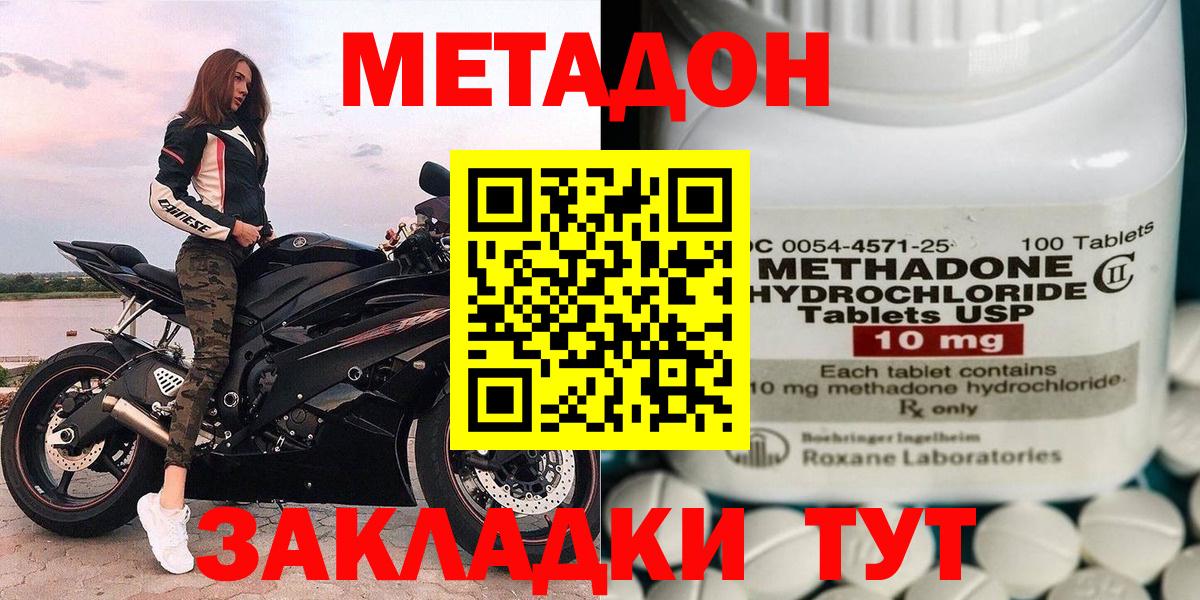 МЕТАДОН белоснежный Курчатов
