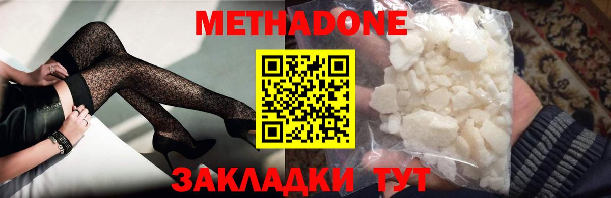 Метадон кристалл  omg как войти  МЕТАДОН белоснежный  Курчатов  Вход с VPN 