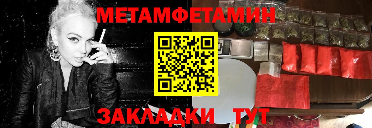 Курчатов  Первитин Декстрометамфетамин 99.9%  Первитин Декстрометамфетамин 99.9%  Вход с VPN 