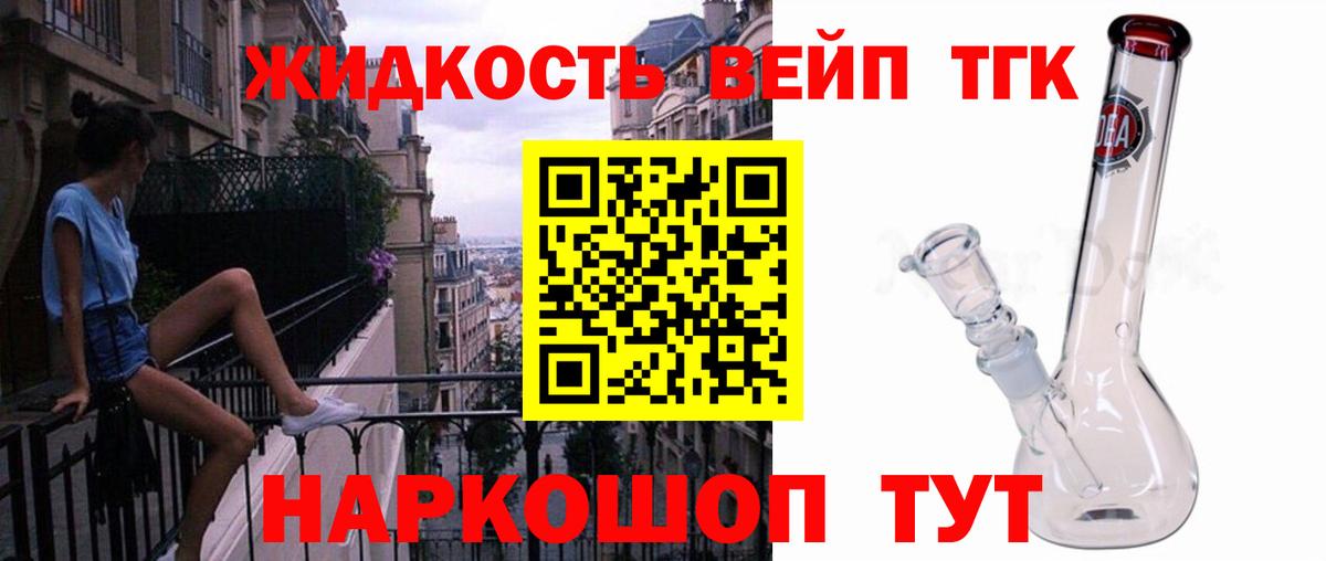 Дистиллят ТГК концентрат  Вход с VPN  наркотики  Курчатов 