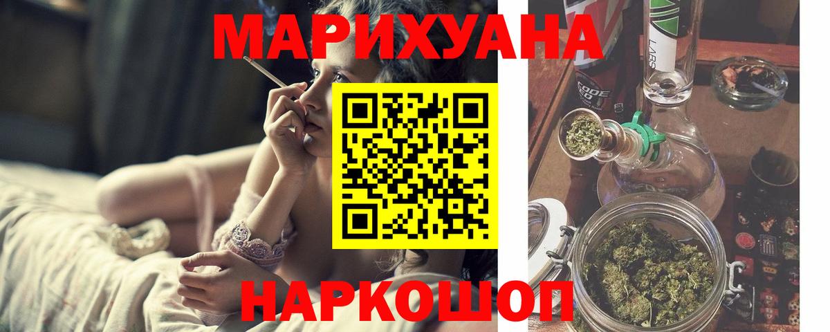 Марихуана конопля  Бошки Шишки Amnesia  Конопля сатива  Каннабис гибрид  Вход с VPN  Курчатов 